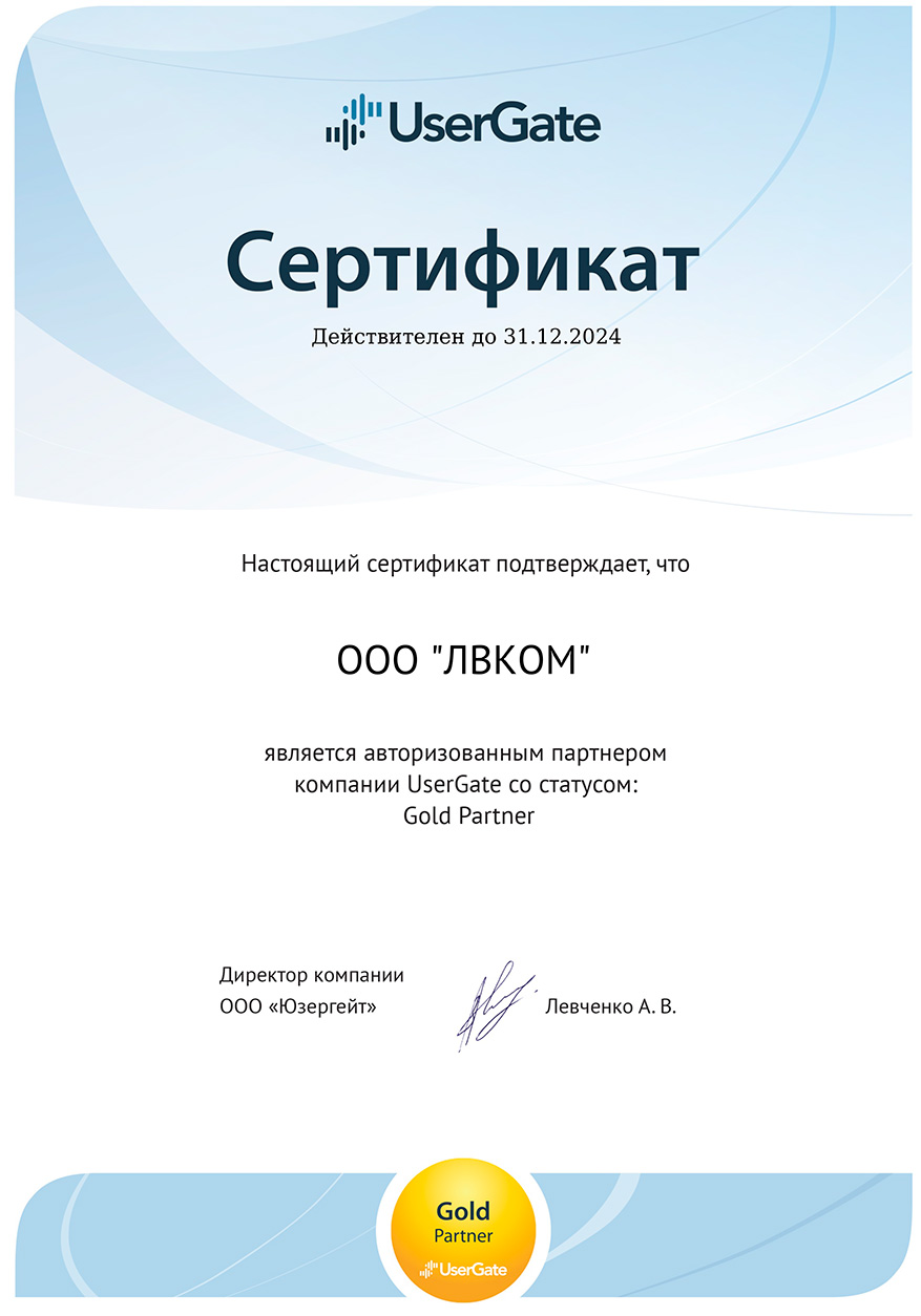 сертификат золотого партнера