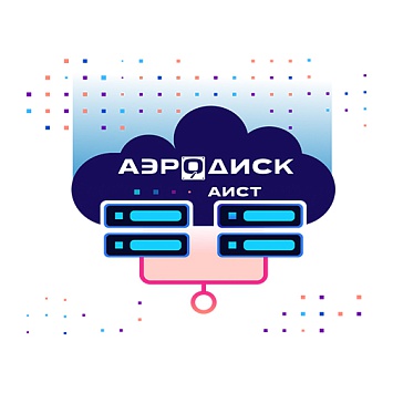 Система виртуализации Aerodisk АИСТ